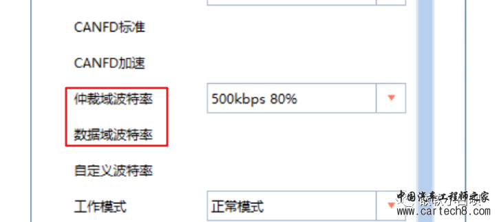 《小白的AUTOSAR BSW软件开发历程》02-从实际应用层面认识CAN报文w29.jpg