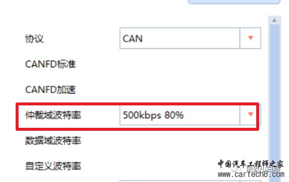 《小白的AUTOSAR BSW软件开发历程》02-从实际应用层面认识CAN报文w32.jpg