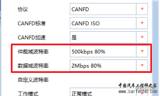 《小白的AUTOSAR BSW软件开发历程》02-从实际应用层面认识CAN报文w33.jpg