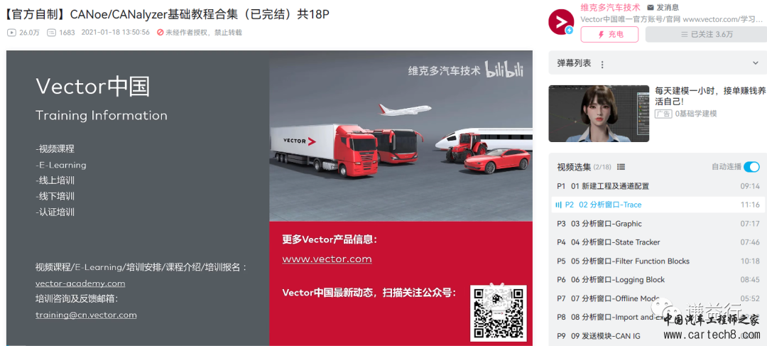 CAN通讯系列2-如何学习CAN通讯w4.jpg