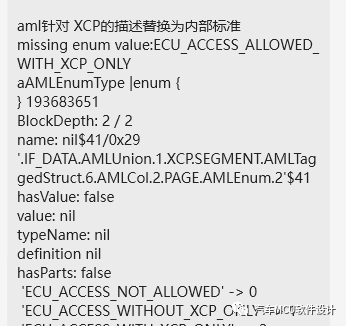 汽车标定技术--A2L格式分析w7.jpg