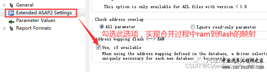 汽车标定技术--标定数据固化方法简介w13.jpg