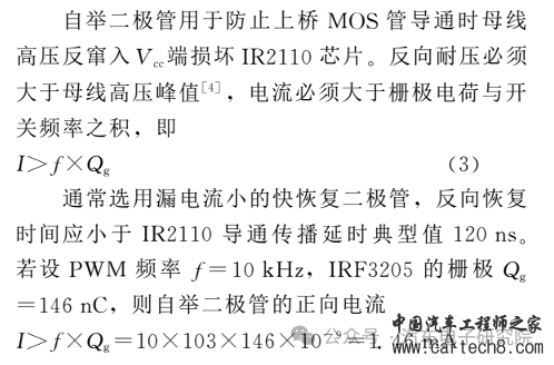 电子技术（二十二、二十三）——PI型滤波、自举电路w9.jpg