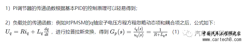 电机（四）——永磁同步电机PI参数调节w9.jpg
