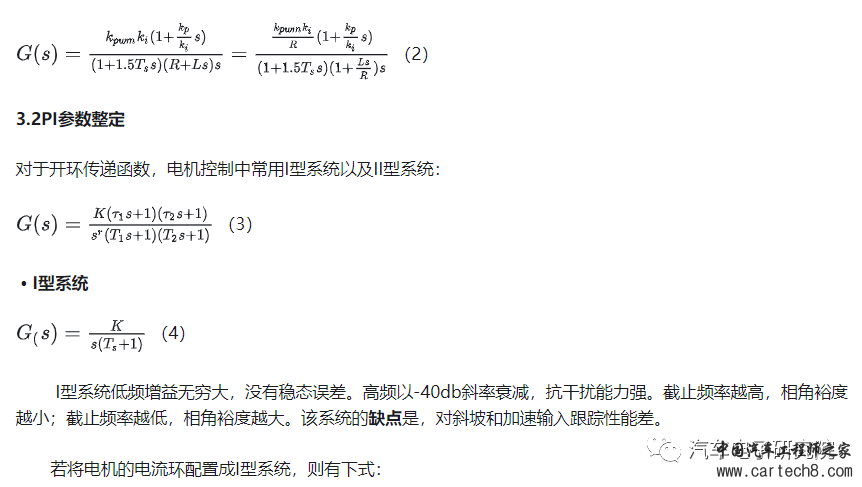 电机（四）——永磁同步电机PI参数调节w13.jpg