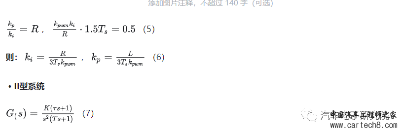 电机（四）——永磁同步电机PI参数调节w15.jpg