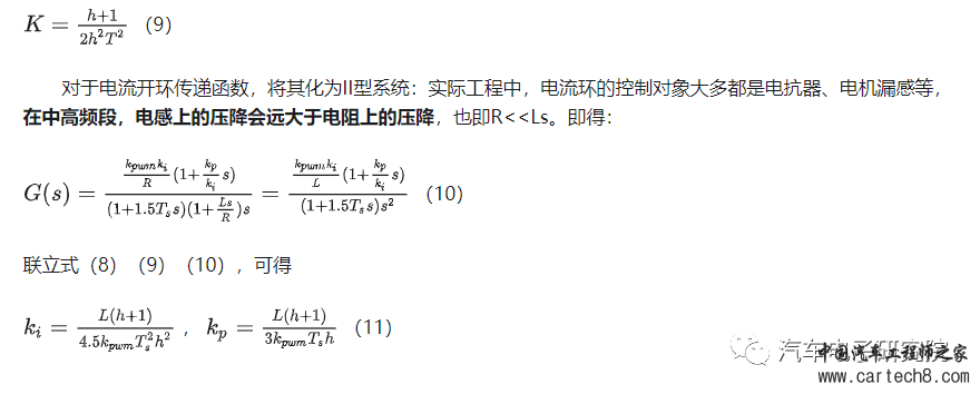 电机（四）——永磁同步电机PI参数调节w18.jpg