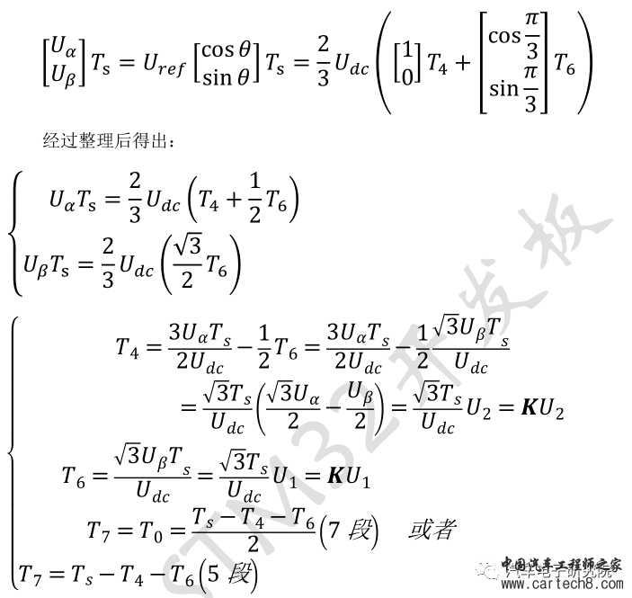 电机（三）——永磁同步电机矢量控制（FOC)w20.jpg