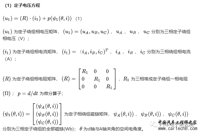 电机（二）——永磁同步电机概述w7.jpg