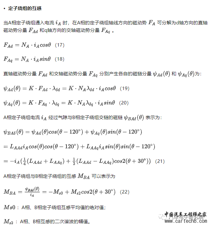 电机（二）——永磁同步电机概述w12.jpg