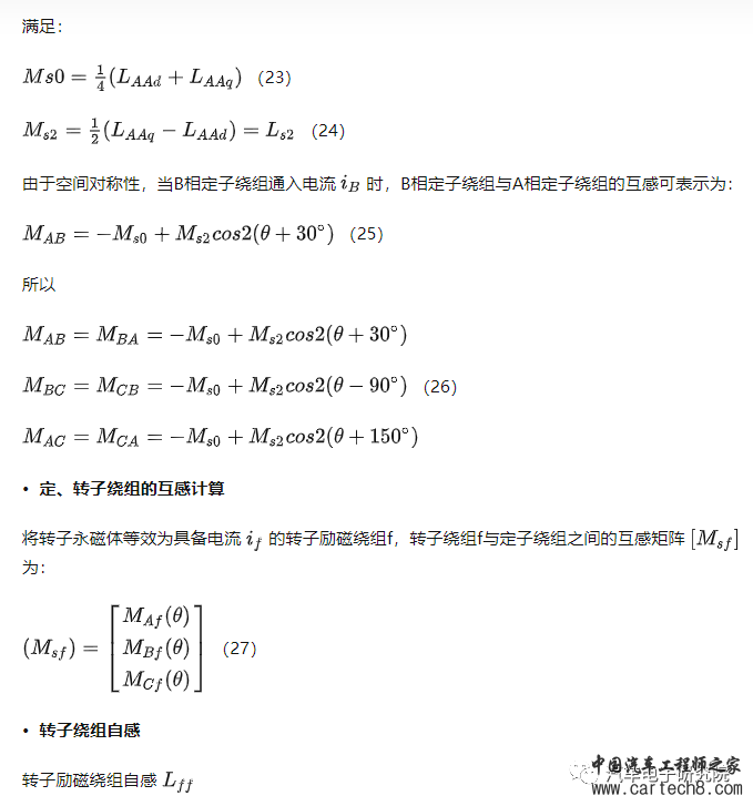 电机（二）——永磁同步电机概述w13.jpg