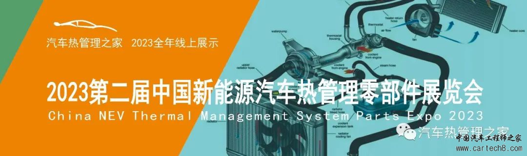 比亚迪纯电动汽车热泵空调技术详解w1.jpg