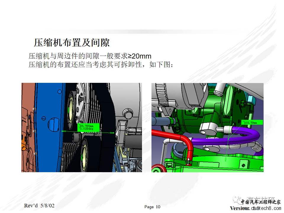 汽车空调系统布置及风道设计w9.jpg