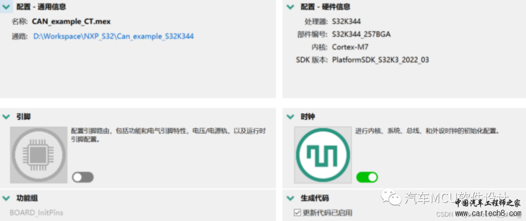 读NXP RTD技术有感w10.jpg