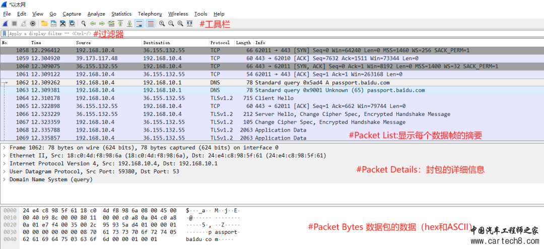 ETH篇——wireshark使用介绍w1.jpg