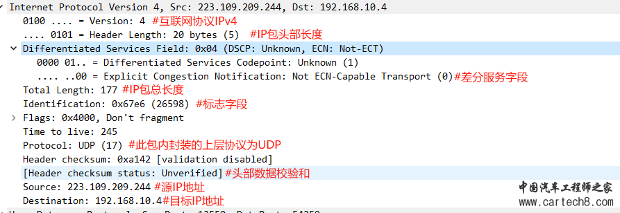 ETH篇——wireshark使用介绍w8.jpg