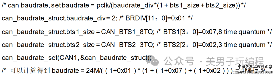 如何计算CAN通信波特率w6.jpg