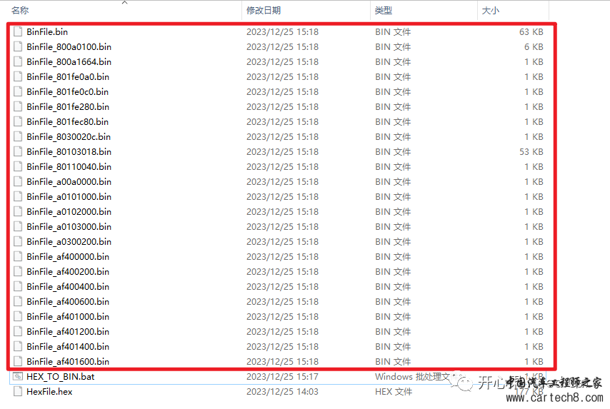 HexView使用技巧：*.hex文件转换*.bin文件w8.jpg