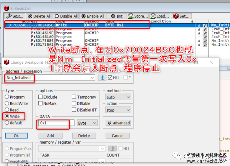 内存被异常篡改问题分析w12.jpg