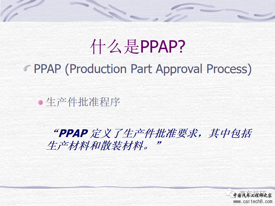【技研】PPAP最新版w3.jpg