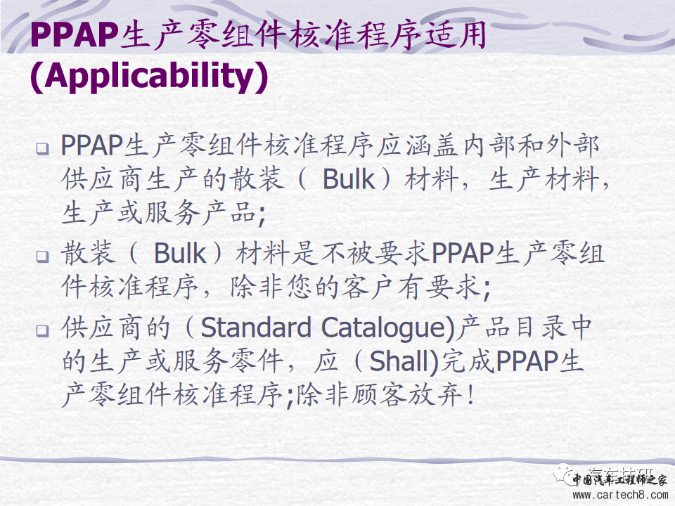 【技研】PPAP最新版w9.jpg