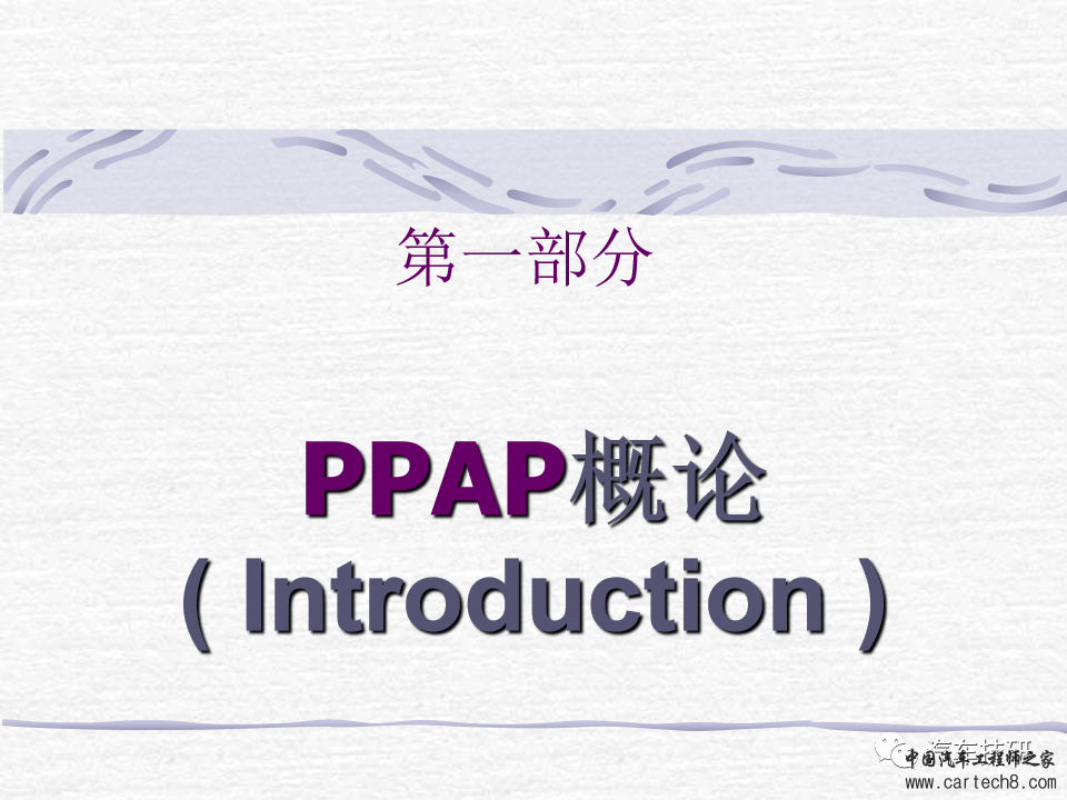 【技研】PPAP最新版w10.jpg