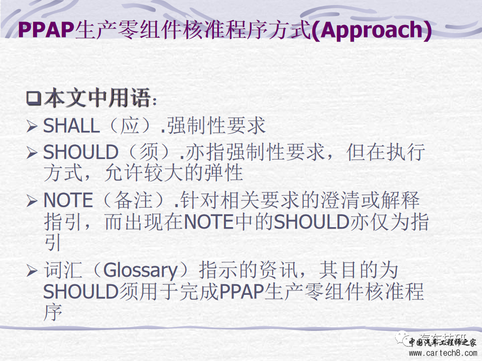 【技研】PPAP最新版w14.jpg