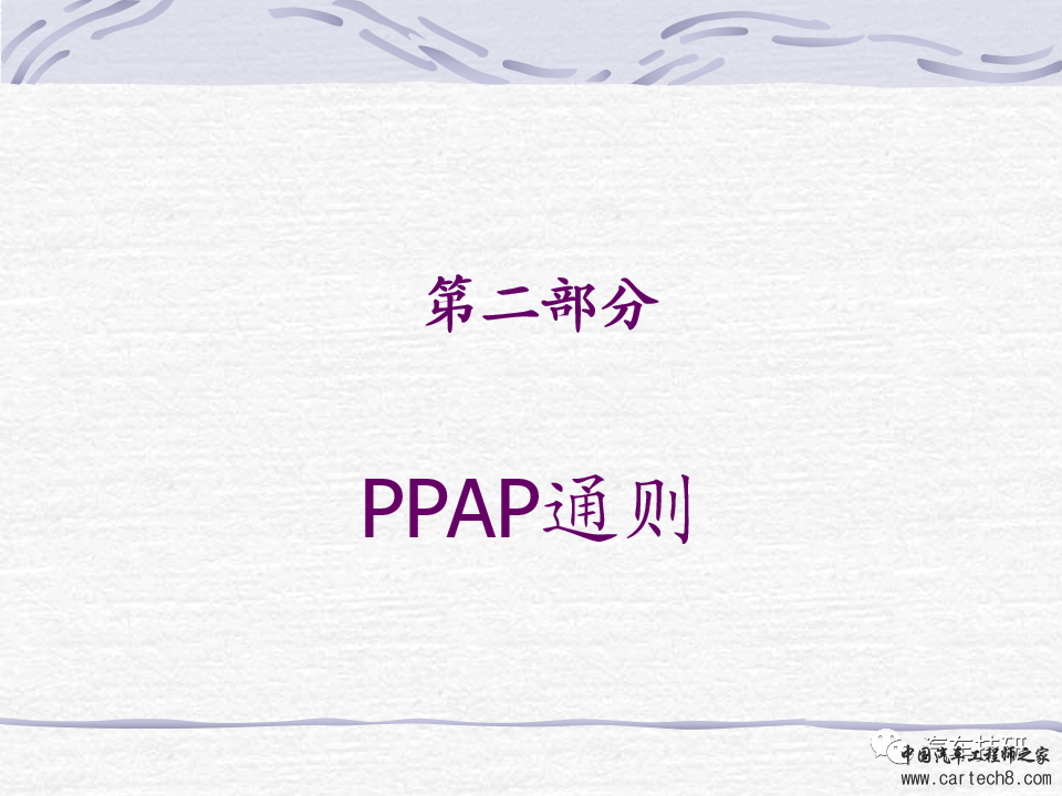 【技研】PPAP最新版w15.jpg