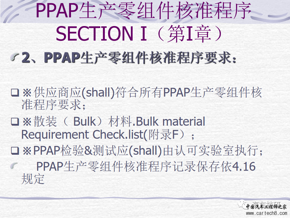 【技研】PPAP最新版w19.jpg