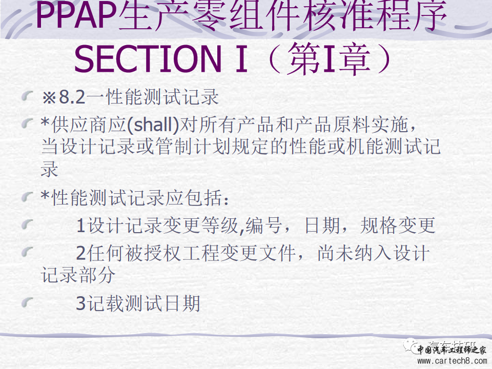 【技研】PPAP最新版w24.jpg