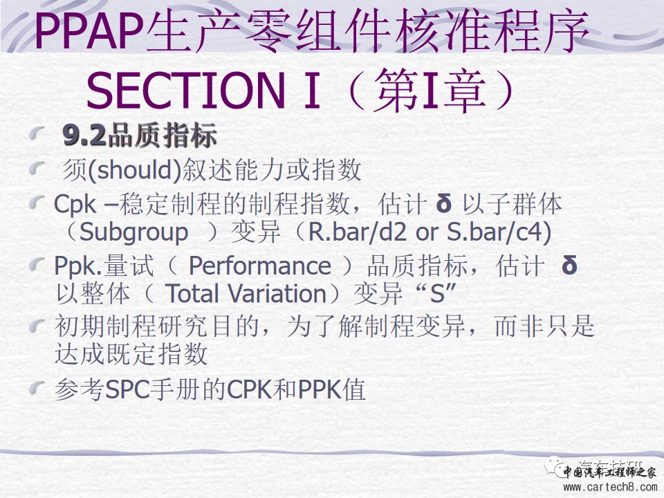 【技研】PPAP最新版w26.jpg