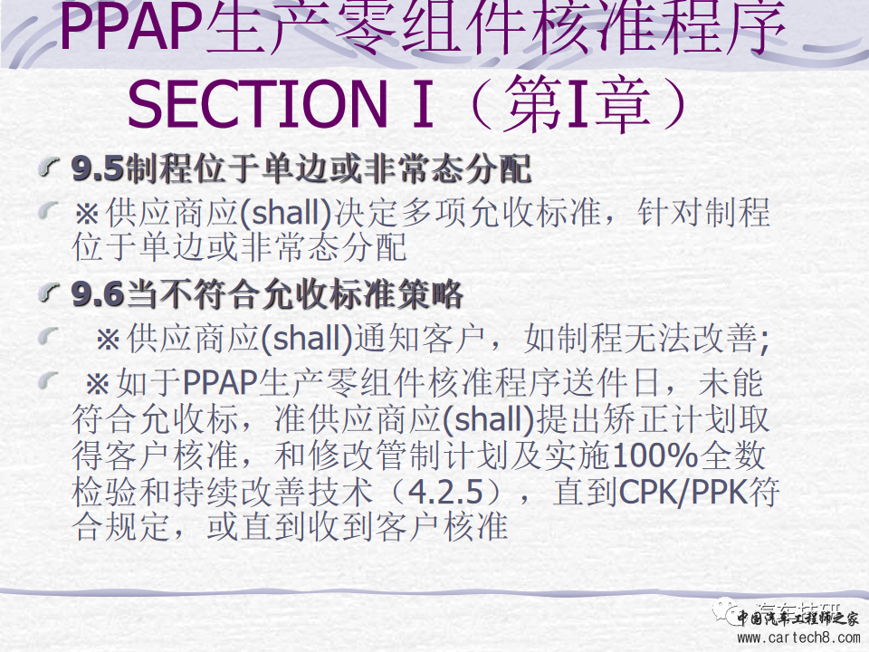 【技研】PPAP最新版w29.jpg