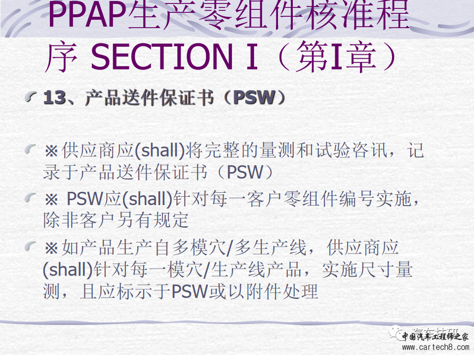 【技研】PPAP最新版w32.jpg