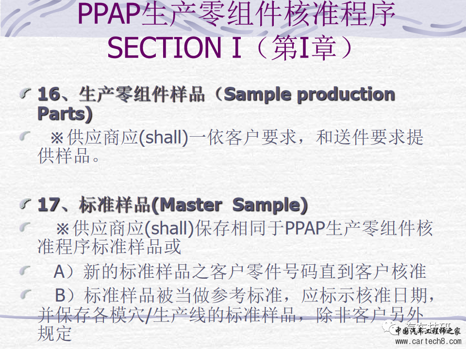 【技研】PPAP最新版w37.jpg