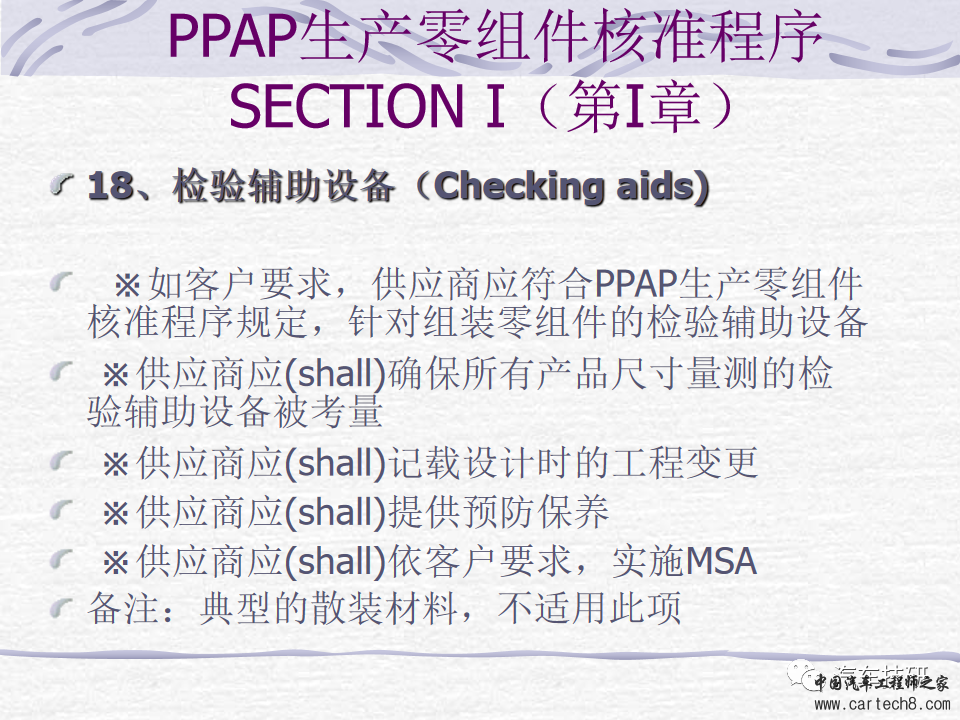 【技研】PPAP最新版w38.jpg