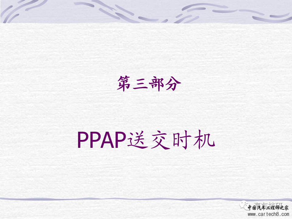 【技研】PPAP最新版w40.jpg