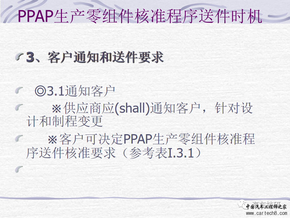 【技研】PPAP最新版w41.jpg