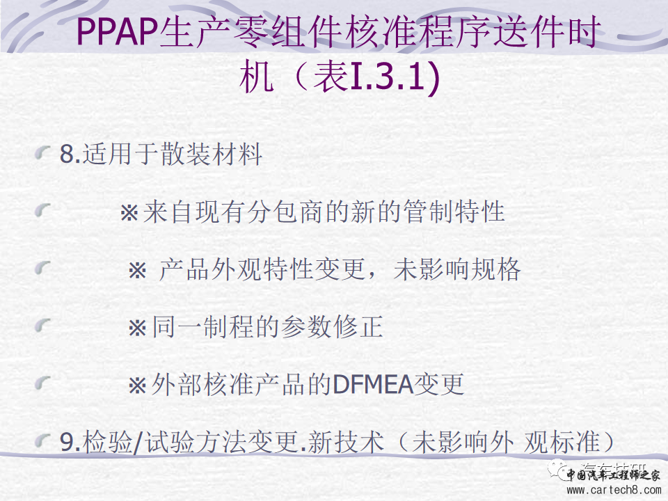 【技研】PPAP最新版w46.jpg