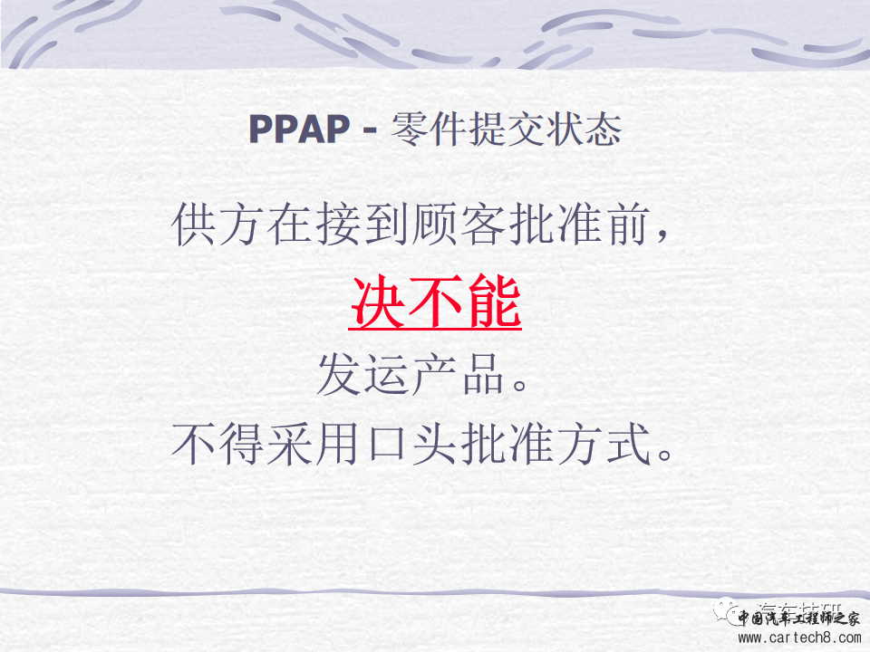 【技研】PPAP最新版w58.jpg