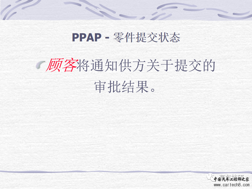 【技研】PPAP最新版w57.jpg