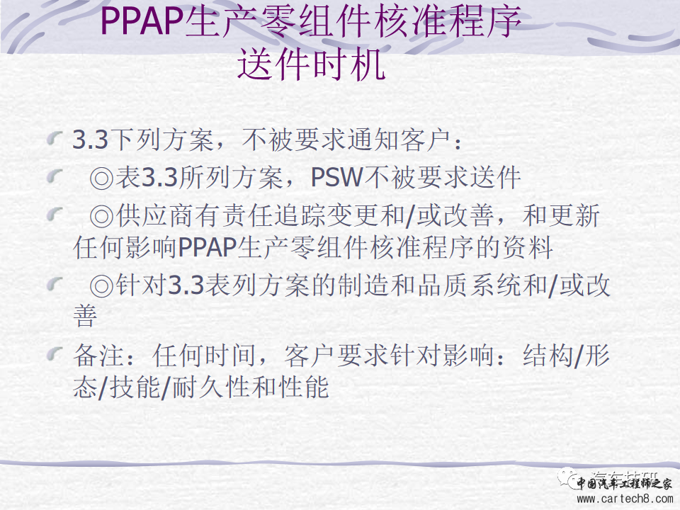 【技研】PPAP最新版w66.jpg