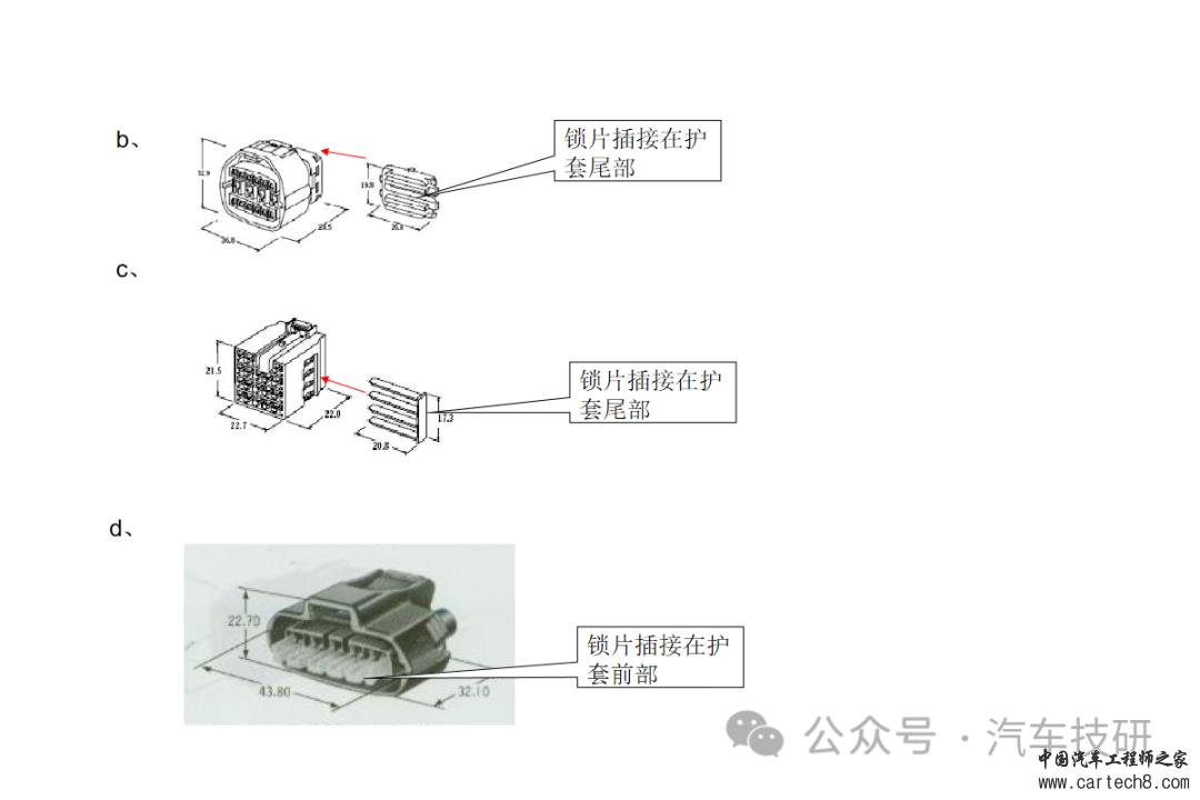 【技研】线束设计中接插件的选择w11.jpg