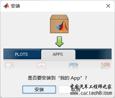 App Designer 基础应用：汽车动力性（一）w11.jpg