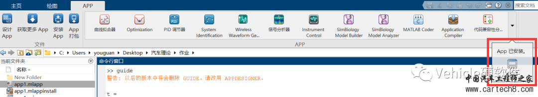 App Designer 基础应用：汽车动力性（一）w12.jpg