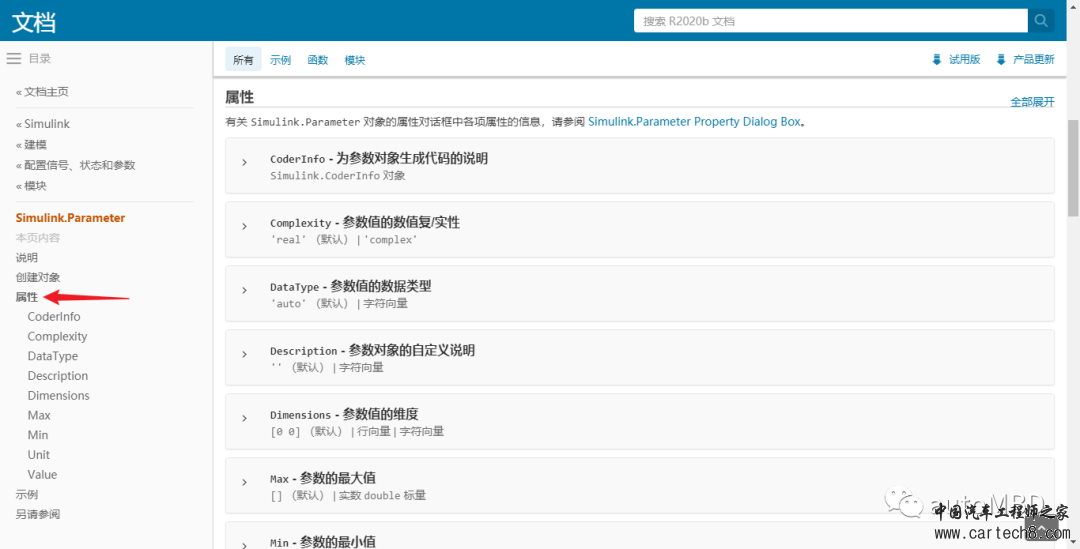 MBD的Simulink使用技巧?：详解数据对象与数据字典(上)w7.jpg