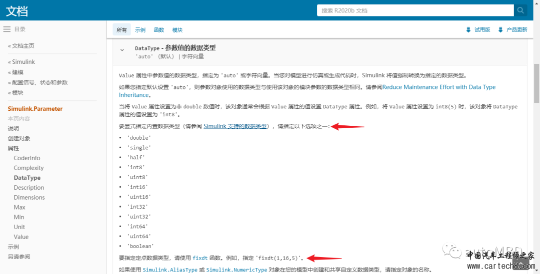 MBD的Simulink使用技巧?：详解数据对象与数据字典(上)w8.jpg