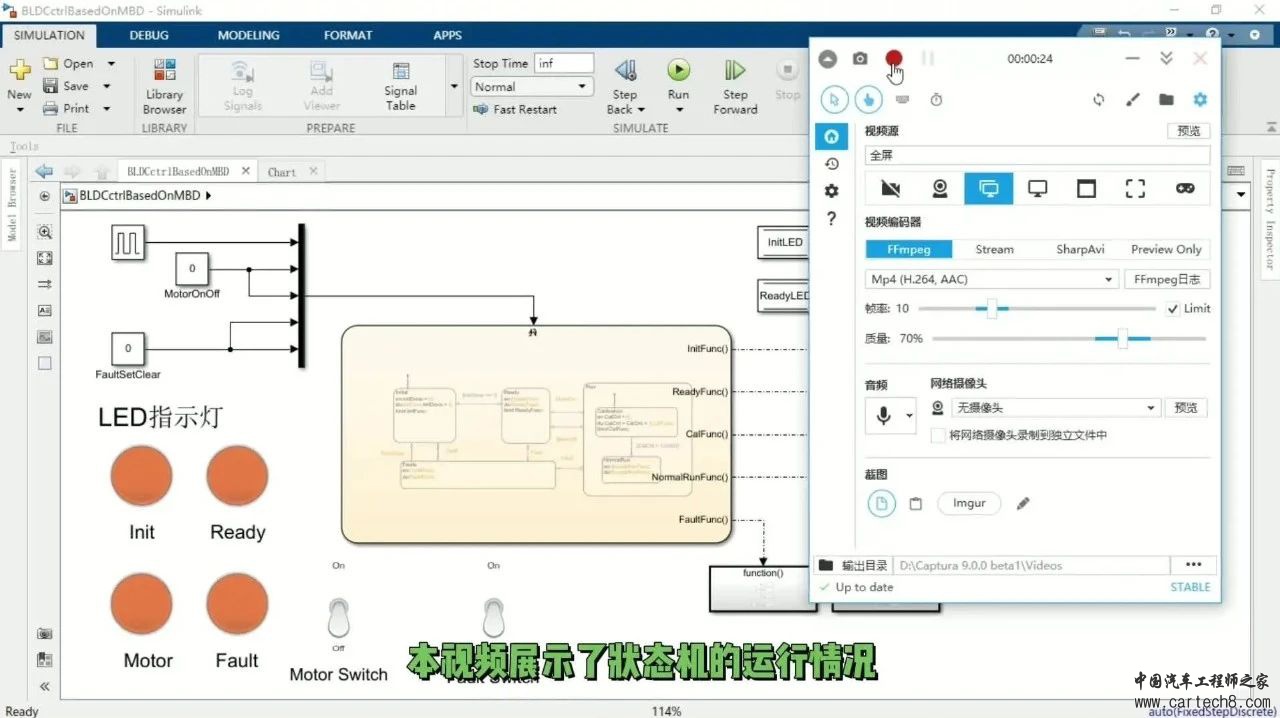 MBD实战之电机控制 第02期：构建MBD仿真模型和状态机w16.jpg