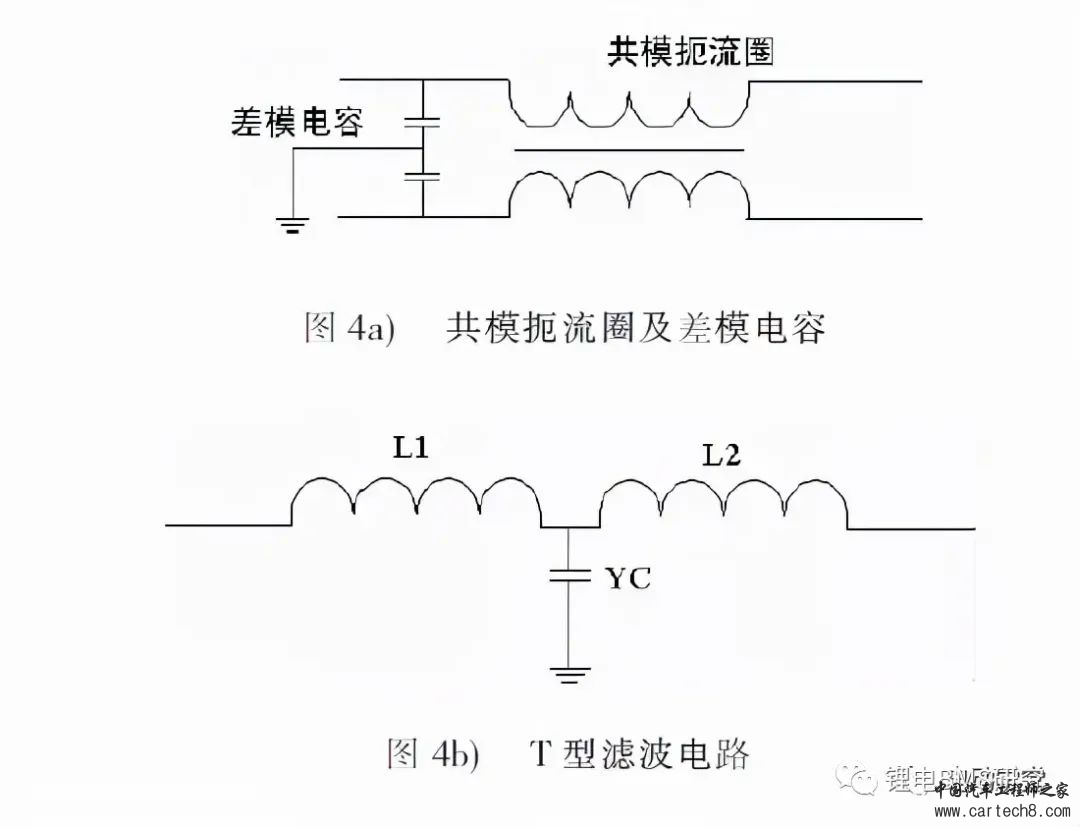 BMS的EMC整改实例w8.jpg