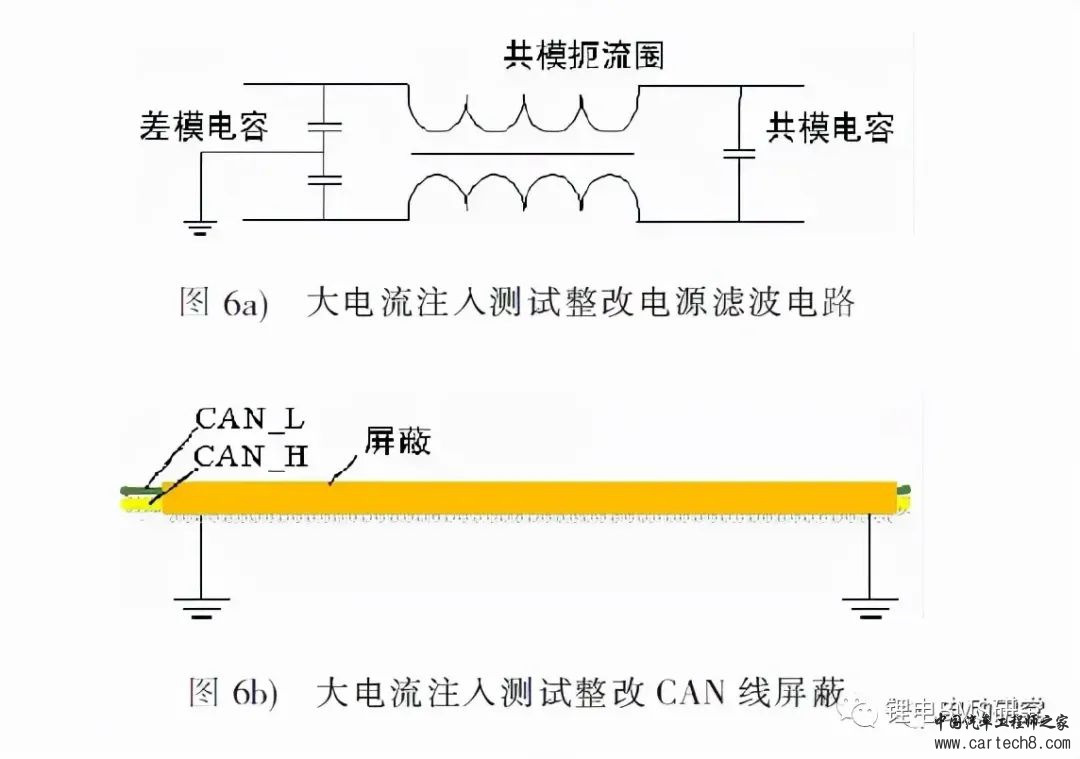 BMS的EMC整改实例w10.jpg