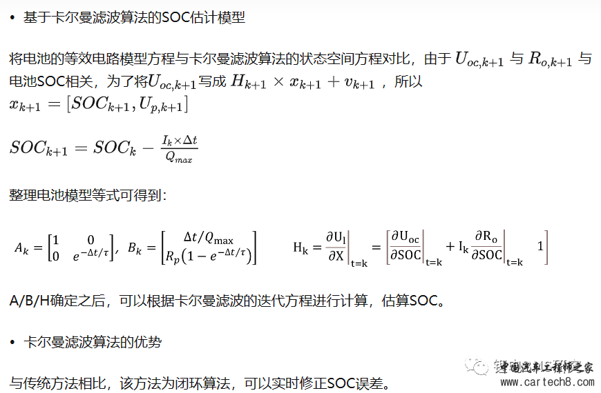 最全面的电动汽车BMS讲解w33.jpg